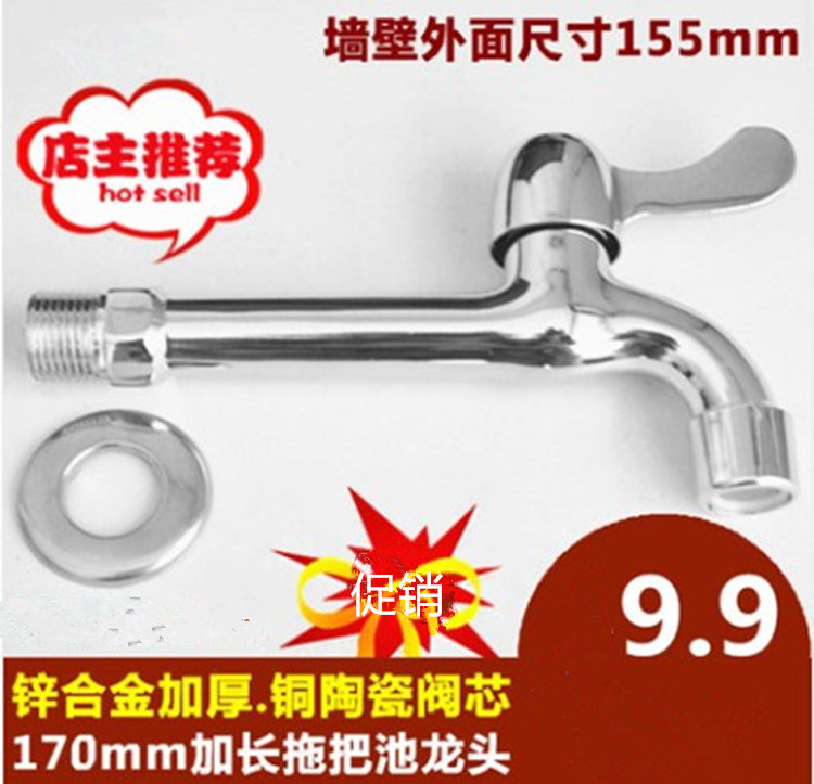 Single cold 17CM mop pool tap lengthened copper ceramic core laundry pool 4 water nozzle mop pool tap