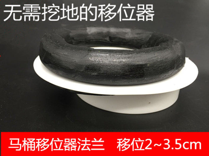 Toilet flange sealing ring No need to dig a toilet shifter seat toilet shift flange 2-3 5cm