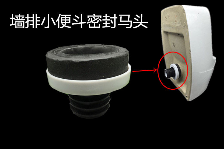 Hanging urinal link accessories thick sealing ring urinal bucket wall drain rubber horse head urinal flange ring