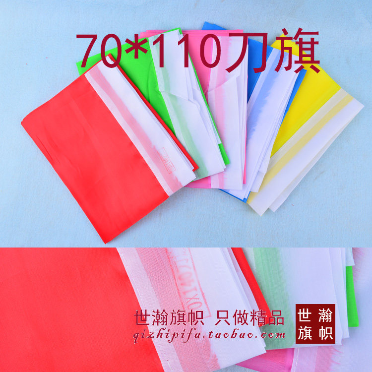 70*110 Knife Flag Colorful Knife Flag Vertical Flag Five Colors Optional Factory Direct Color Flag Opening Ceremony