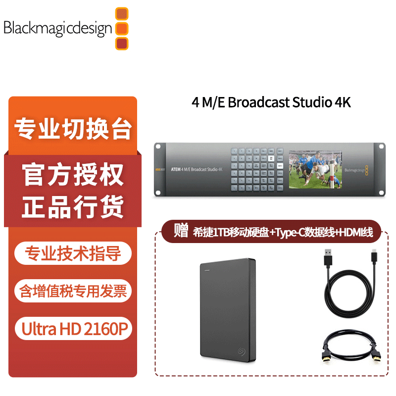 BMD ATEM 4 M E Broadcast Studio 4K Switcher
