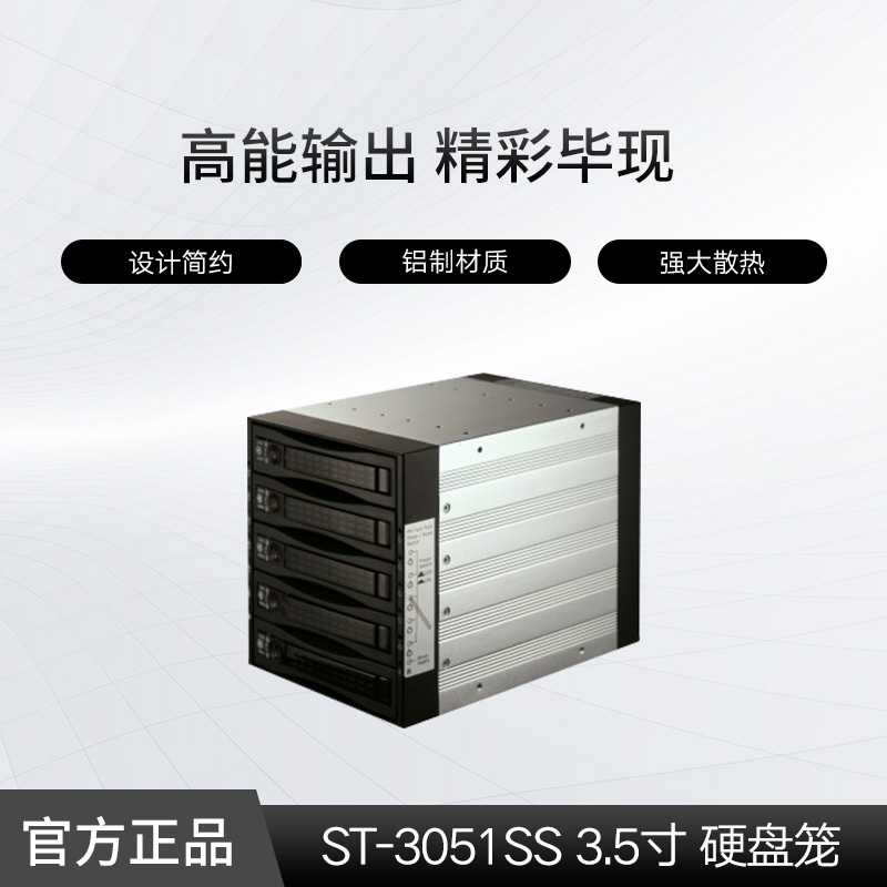 SNT ST-3051SS 3 5-inch Hard Drive Hot Plug Module Supports 5 3 5-inch Hard Drive Cage