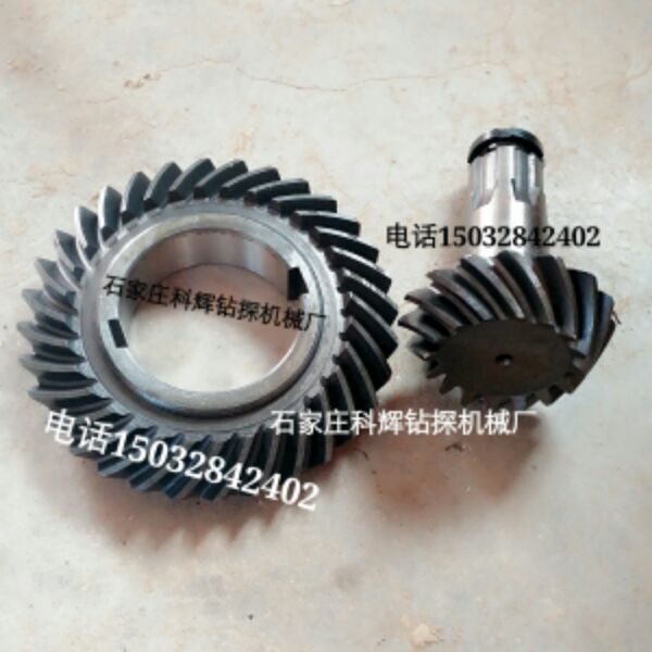 Wuxi 150 Drilling Rig Large and Small Bevel Gears/Umbrella-Type Gears, Xitian 150 Drilling Rig Conical Gears/Various Types of Gears