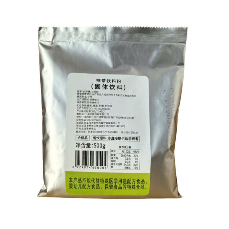 Matcha Powder Tea Drink Instant Matcha Latte Powder Coconut Latte Matcha Smoothie Hot Drink Instant Milk Tea for Commercial Use Matcha Powder Tea Drink Instant Matcha Latte Powder Coconut Latte Matcha Smoothie Hot Drink Instant Milk Tea for Commercial Use