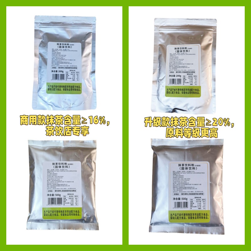 Matcha Powder Tea Drink Instant Matcha Latte Powder Coconut Latte Matcha Smoothie Hot Drink Instant Milk Tea for Commercial Use Matcha Powder Tea Drink Instant Matcha Latte Powder Coconut Latte Matcha Smoothie Hot Drink Instant Milk Tea for Commercial Use