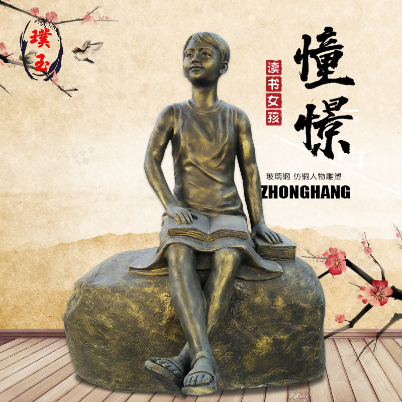 FRP campus landscape figure sculpture imitation copper reading girl student culture theme square park forest decoration