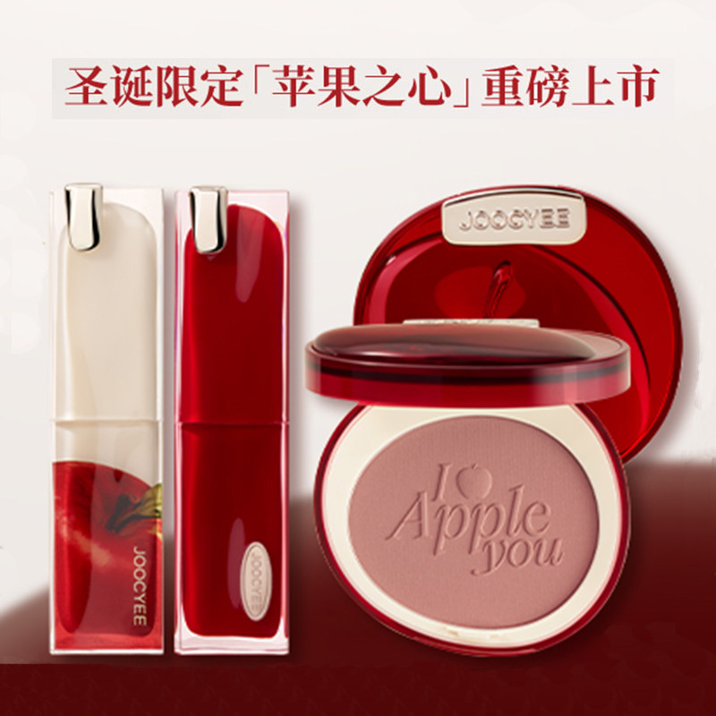 joocyee酵色圣诞苹果限定口红粉雾122哑光雾面成膜持妆晶冻525新,性价比之王真的来了?_唇膏_淘宝美妆网