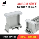 UBE/D Mark Терминал UK-B2 Метка логотипа логотипа UK