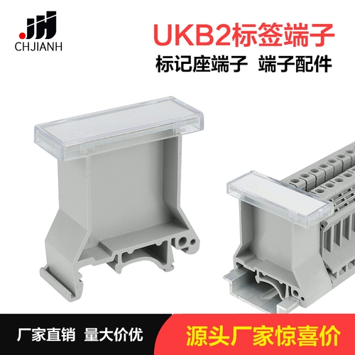UBE/D Mark Терминал UK-B2 Метка логотипа логотипа UK