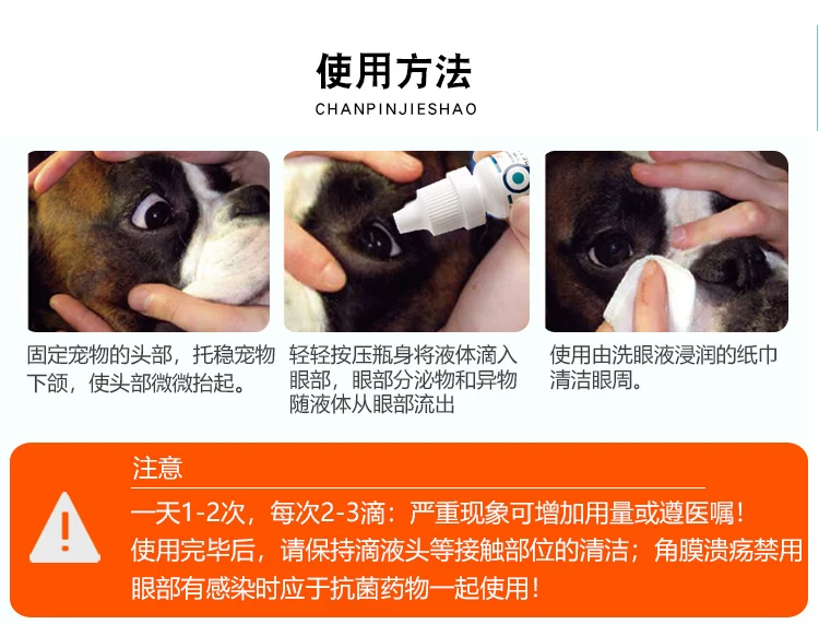 Кортезоновые глазные капли для животных (кошки и собаки) при иридоциклитах, склерите, коньюктивите, 3 мл/бутылка, внешние глазные капли