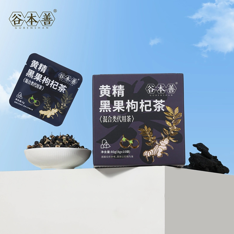 谷本善黄精黑枸杞茶养
