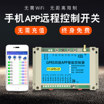 Four-way eight-way GPRS mobile phone remote control power switch app intelligent wireless remote control 220V380 water pump