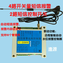 GSM automatic SMS alarm 4-way switch alarm automatic water level controller remote control switch