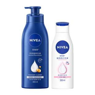 妮维雅 美白补水套装