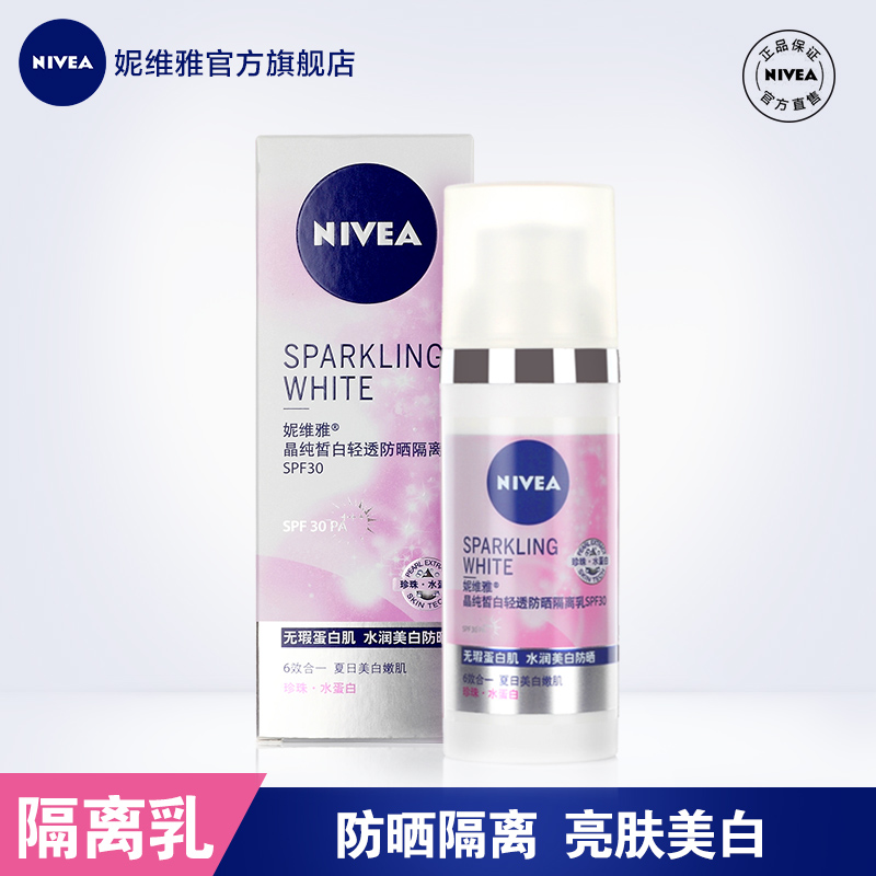 Nivea Crystal pure white light sunscreen Isolation Lotion Moisturizing Whitening 50ml SPF30PA for women