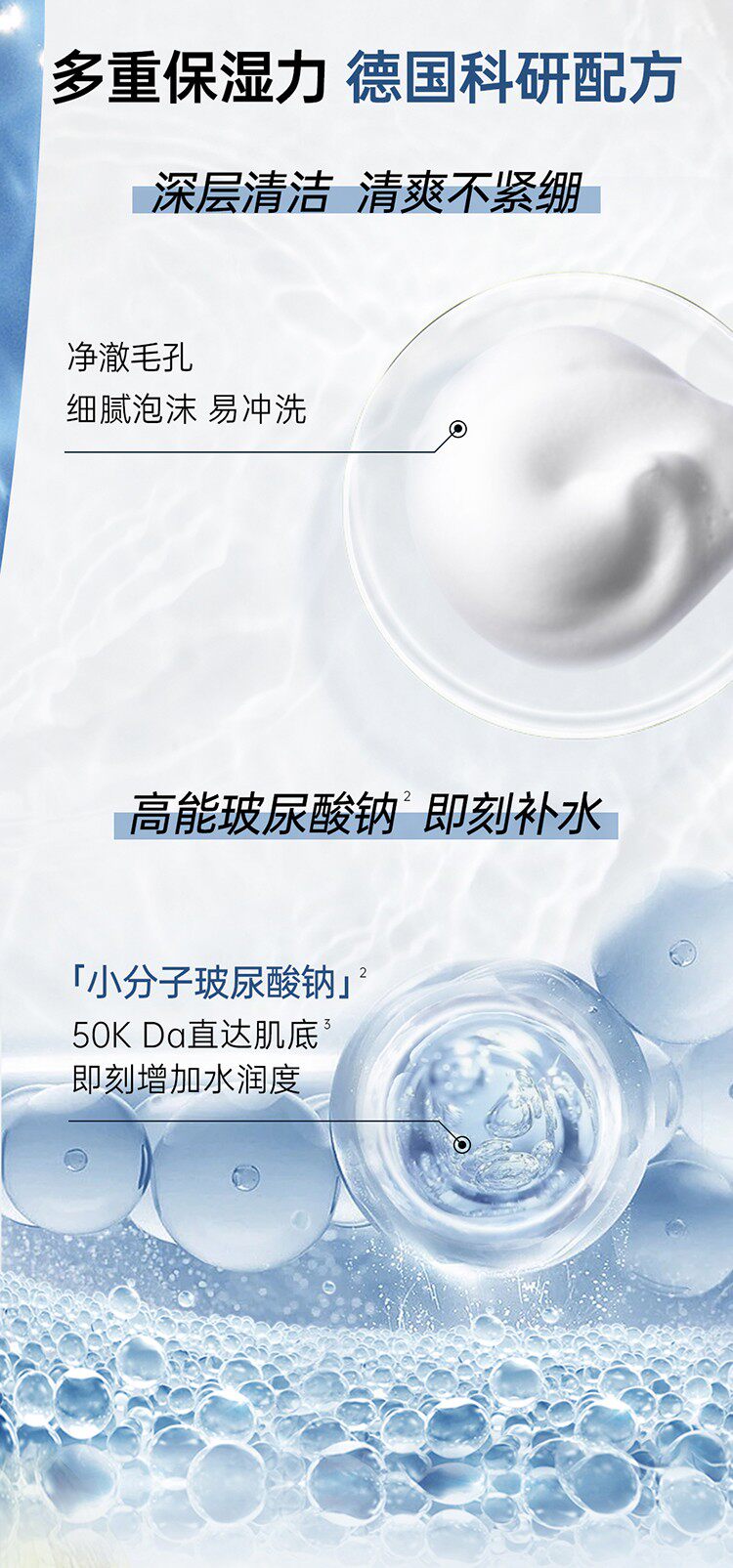 妮维雅 男士水活畅透精华洁面液 150m+50g 图3