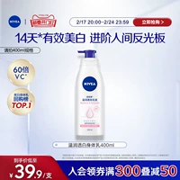 Nivea, осветляющий крем для тела, витамин C