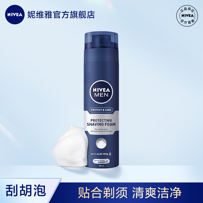 Nivea Men's Shaving Bubbles Gentle Cleansing Softens Beard Refreshing Cleansing Foam Official