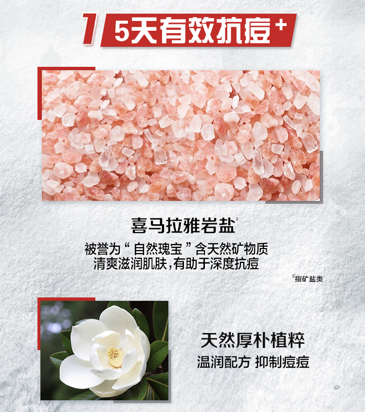 妮维雅 男士喜马拉雅岩盐深控油抗痘洁面泥100g+100g-EC 图3