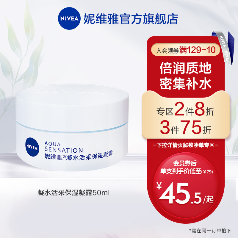 Nivea condensate moisturizing moisturizing gel moisturizing moisturizing deep layer cream body lotion official for men and women