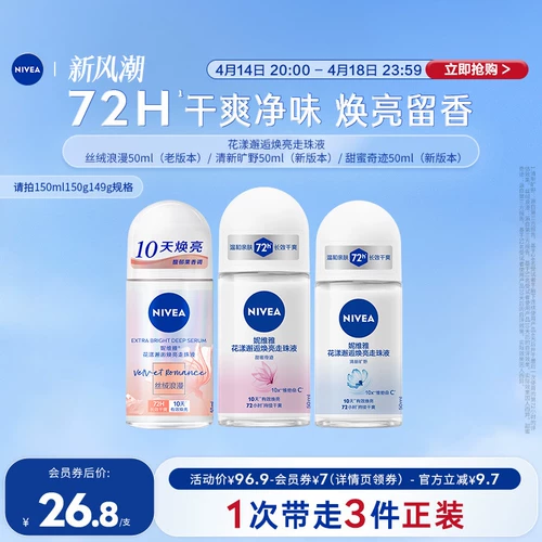 Nivea Flower Rolling Balls Шарики-каталки для подмышек для женщин и мужчин. Специальный антиперспирант, без запаха, стойкий и сухой. Официальный аутентичный продукт.