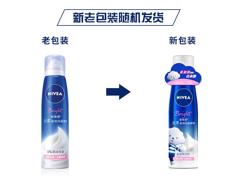 妮维雅 泡沫慕斯 氨基酸洗面奶 150ml 云般泡沫 水感充沛 图1