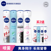 妮维雅 女士止汗气雾150ml