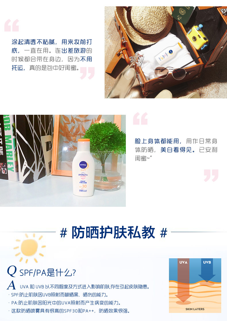 [Zhu Yilong với đoạn] Kem chống nắng Nivea lady kem chống nắng làm trắng kem chống nắng ngoài trời chống thấm mồ hôi chống tia UV kem chống nắng innisfree cho da khô