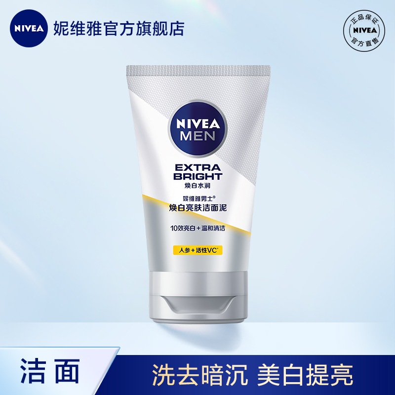 Nivea Men's Whitening Brightening Cleanser Whitening Hydrating Hydrating Gentle Cleanser Exclusive Official