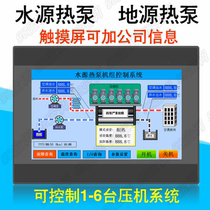 Central air conditioning motherboard water source heat pump 6-pressure controller water-cooled chiller universal modified universal computer board
