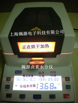 Wanyuan WY-105W halogen metal powder moisture meter infrared moisture meter drying method moisture measurement