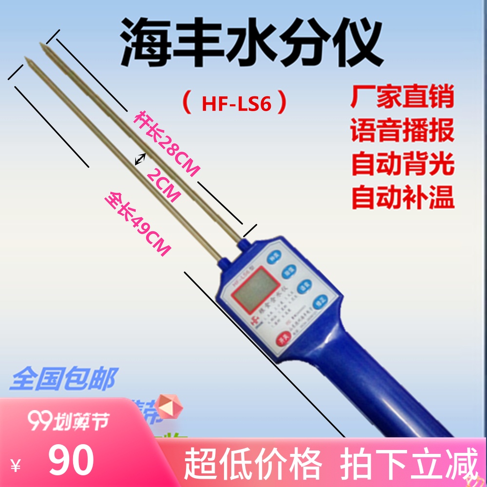 Seed Cotton Back Tide Gauges Rice Grain Detector Finder Moisture Gauge grain moisture meter Sorghum Rice Sunflower Seeds