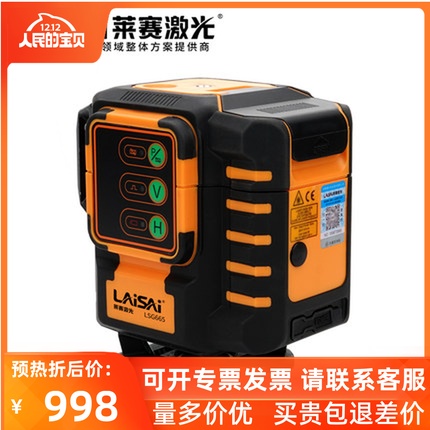 Leisai LSG665 green light 12 wire appliometer high precision brightness applier with wall instrument Gradiometer Plastering Cake