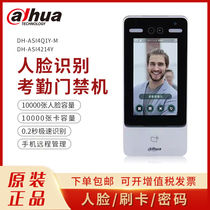 Dahua 7-inch outdoor waterproof face recognition access control machine DH-ASI4Q1Y-MW ASI4213YO-V3
