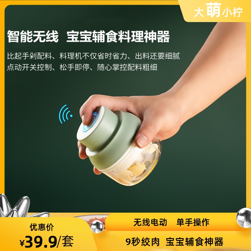 Clearance specials Baby wireless electric non-staple food meat grinder cooking machine non-staple food artifact mini vegetable cutter