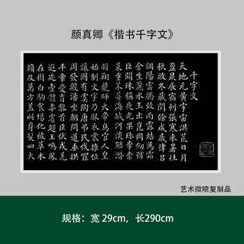Yan zhenqing's 