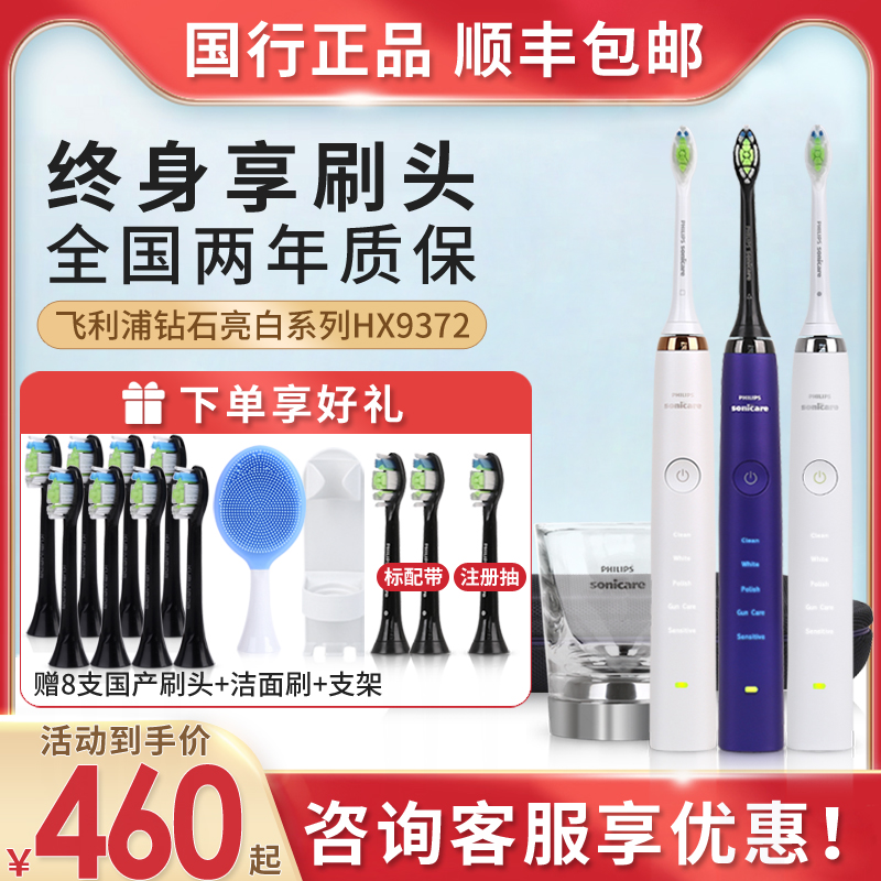Philips Sonic Toothbrush HX9372 Diamond Bright White Adult Electric Toothbrush HX9352 HX9362
