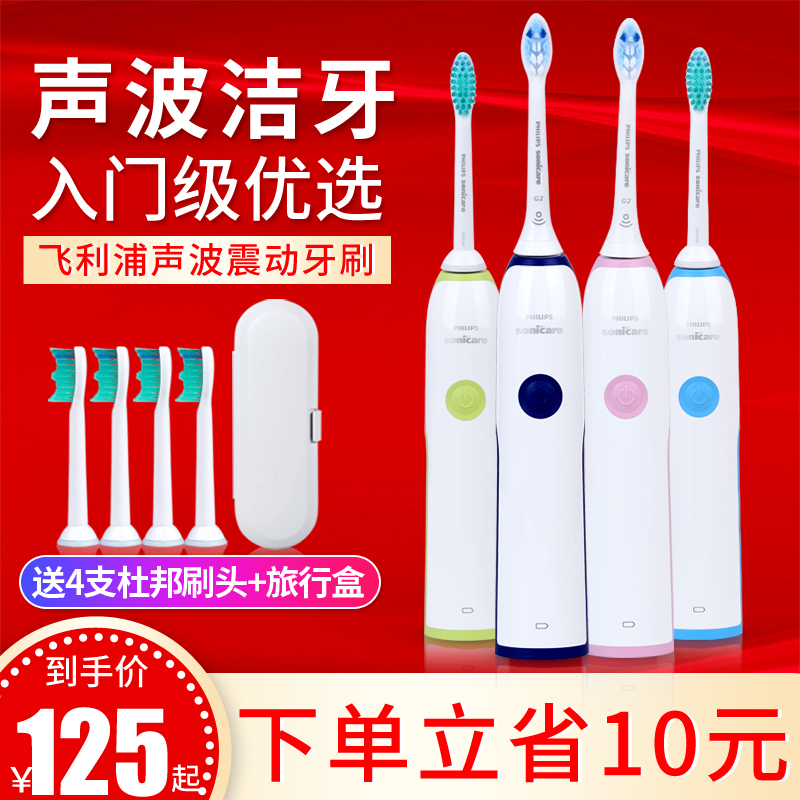 Philips electric toothbrush HX3216 adult rechargeable sonic vibration cleaning whitening toothbrush HX3226