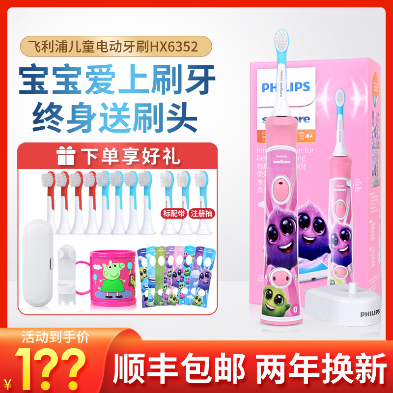 Philips Children's Electric Toothbrush HX6322 Inductive Bluetooth Soft Toothbrush Automatic Toothbrush HX6352