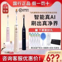 Philips electric toothbrush HX9996 97 Exclusive smart high-definition adult sonic vibration brush HX9911 upgrade