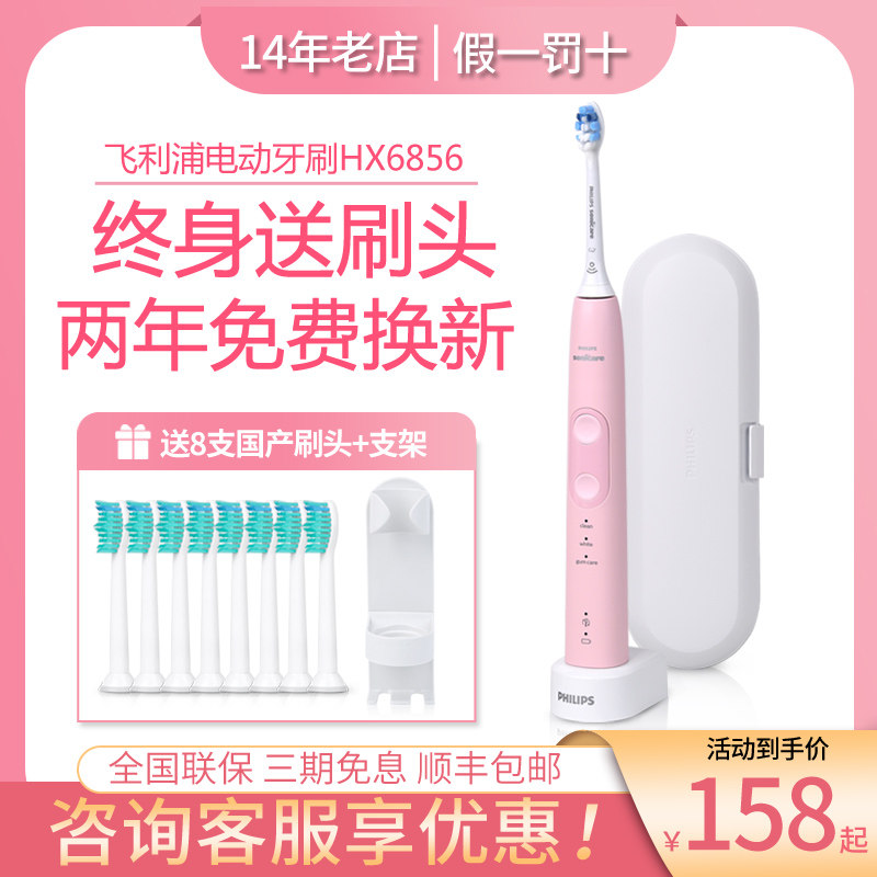 Philips electric toothbrush HX6806 upgrade adult charging sonic couple flagship HX6856