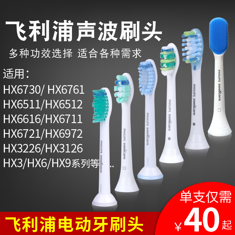 Philips Electric Sonic Toothbrush Brush Head HX6011 HX6730 HX6730 HX6761 HX3120 6512 HX3120