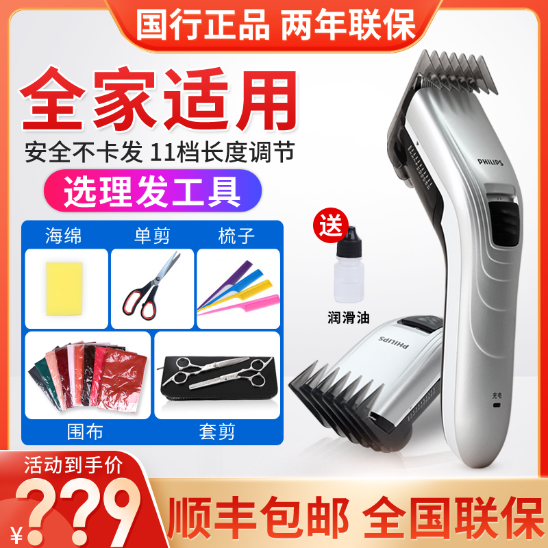 Philips electric hair clipper QC5130 stainless steel grinding head 10-speed adjustable length setting hair clipper