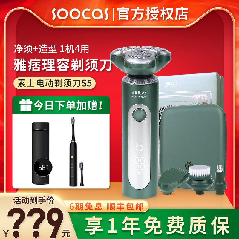 Vegan electric shaved hob S5 USB rechargeable three-head man shave razor yuppie haircut knife S3 upgrade