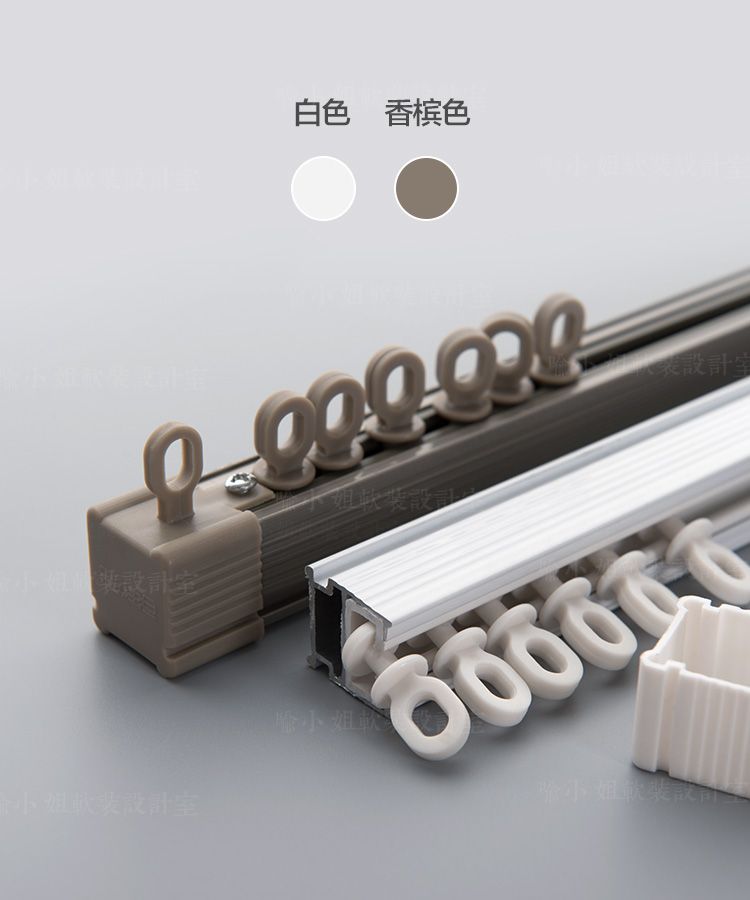 Theo dõi màn nhôm Deyu Mặt trên / bên / đơn / đôi theo dõi nano # 喻 小姐 Chọn phụ kiện - Phụ kiện rèm cửa thanh treo rèm cửa âm trần