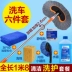 Công cụ rửa xe làm sạch xe nhân tạo kết hợp nhà thiết lập vệ sinh xe đặc biệt làm sạch bàn chải lau nhà cung cấp Daquan - Sản phẩm làm sạch xe Sản phẩm làm sạch xe