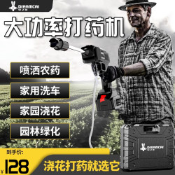 High-Power Spray Insecticide Machine Agricultural High-Pressure Electric Sprayer Lithium Electric Watering Flower Car Wash Self-Priming Portable Handy Gadget