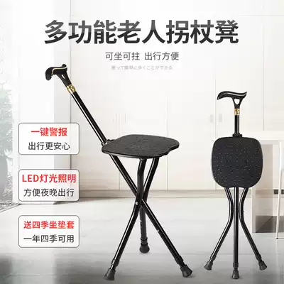 Leraifu folding telescopic cane chair for the elderly Cane bench Multi-function three-legged chair for the elderly Cane N09