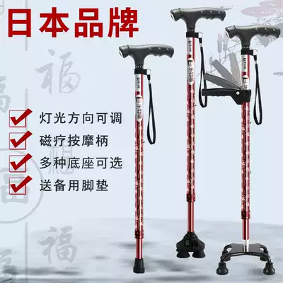 Japan Leraifu blessing gift fashion retractable elderly cane Elderly cane four-legged non-slip cane with light