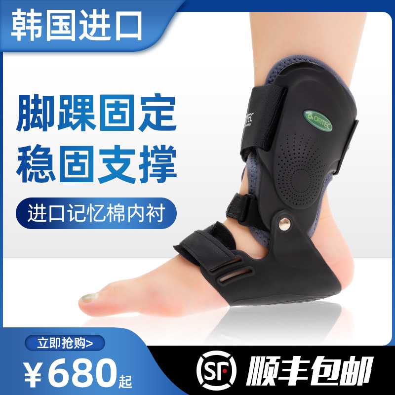 Korea imported ankle fixed sprained squash fracture branch after surgery to protect ankle protective ankle